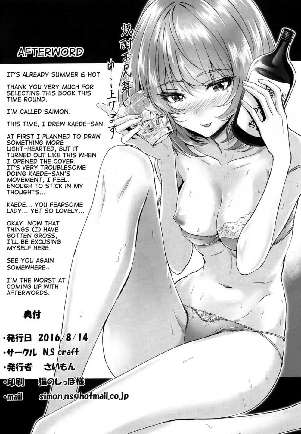 Hentai Manga Comic-Kaede to P-Read-31